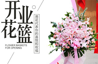 山东滨州滨城区市东街道坊子社区花篮配送